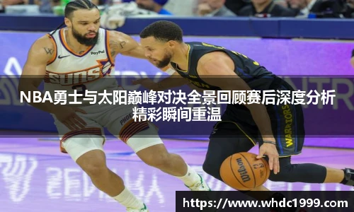 篮球直播