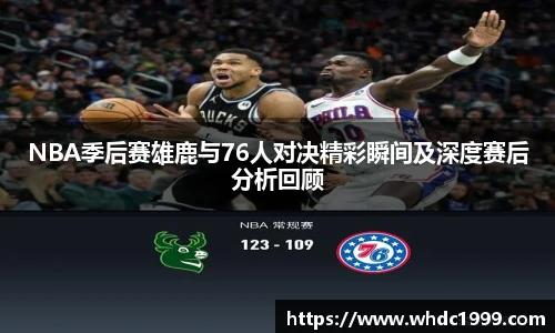 NBA直播